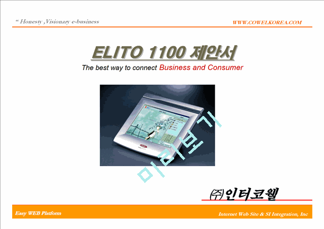 [사업제안서] [제품제안서인터코웰] Elito 1100 LCD   (1 )